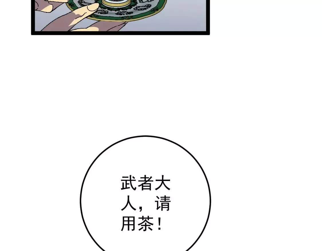 我能复制天赋,第23话 武阁,第59张